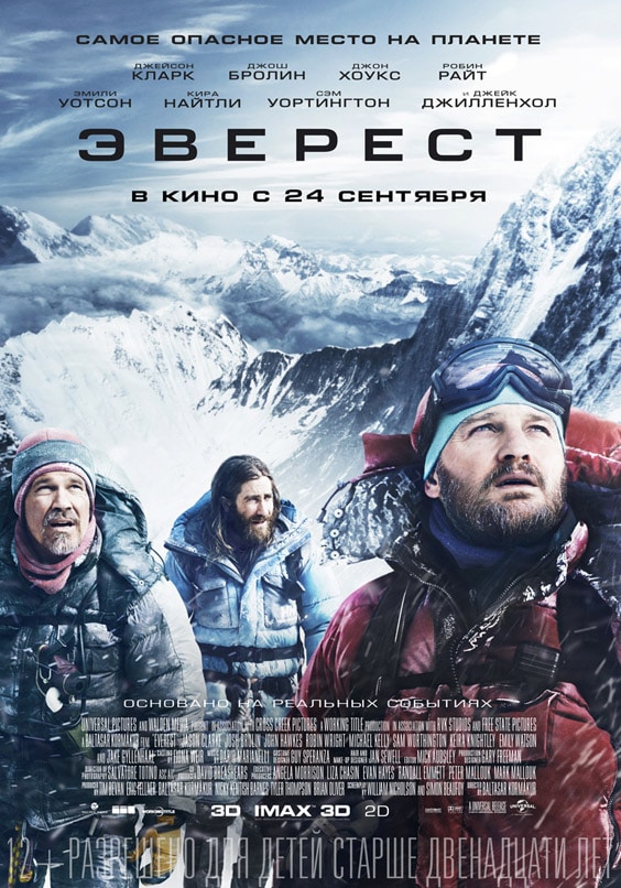 Постер фильма «Эверест»