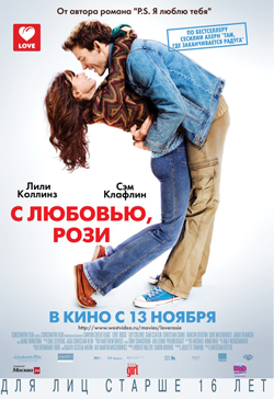 С любовью Рози Love Rosie (2014)
