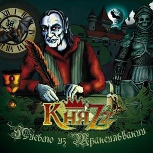 Альбом: КняZz - Письмо из Трансильвании