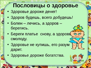 Русские народные пословицы