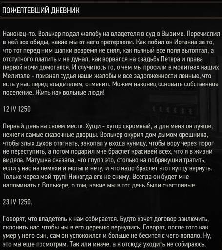 The Witcher 3: Wild Hunt - Ведьмак 3: Дикая охота. Ведьмачьи заказы. Белый Сад и Велен. The Witcher 3: Wild Hunt - Ведьмак 3: Дикая охота. Ведьмачьи заказы. Белый Сад и Велен.