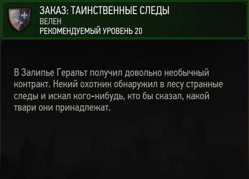 The Witcher 3: Wild Hunt - Ведьмак 3: Дикая охота. Ведьмачьи заказы. Белый Сад и Велен. The Witcher 3: Wild Hunt - Ведьмак 3: Дикая охота. Ведьмачьи заказы. Белый Сад и Велен.