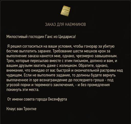 The Witcher 3: Wild Hunt - Ведьмак 3: Дикая Охота. Ведьмачьи заказы. Новиградские земли The Witcher 3: Wild Hunt - Ведьмак 3: Дикая Охота. Ведьмачьи заказы. Новиградские земли