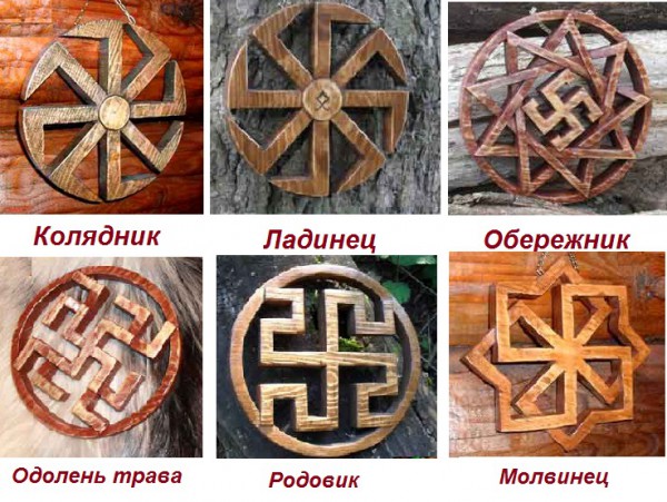 Примеры славянских амулетов