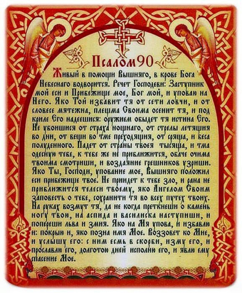 Молитвы на Крещение 19 января на здоровье.