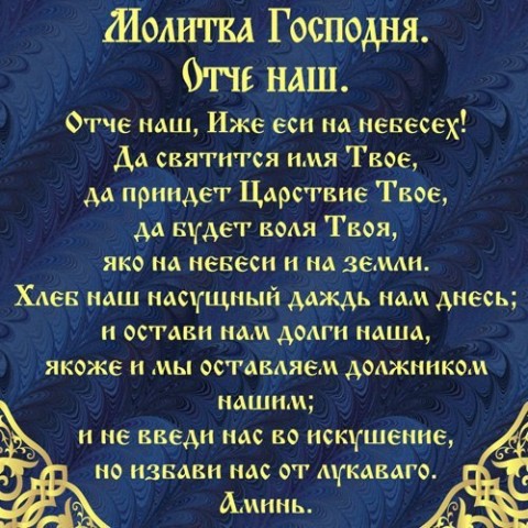 Молитвы на Крещение 19 января на здоровье.