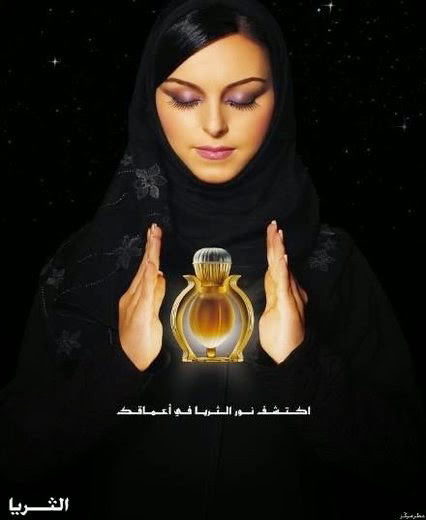Ajmal - Al Thoriya - Parfum - Масло